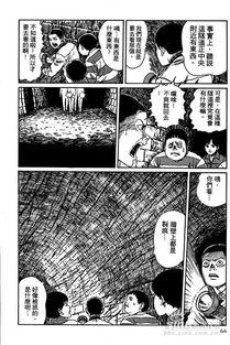 恐怖空间漫画,幽冥深渊的惊悚之旅